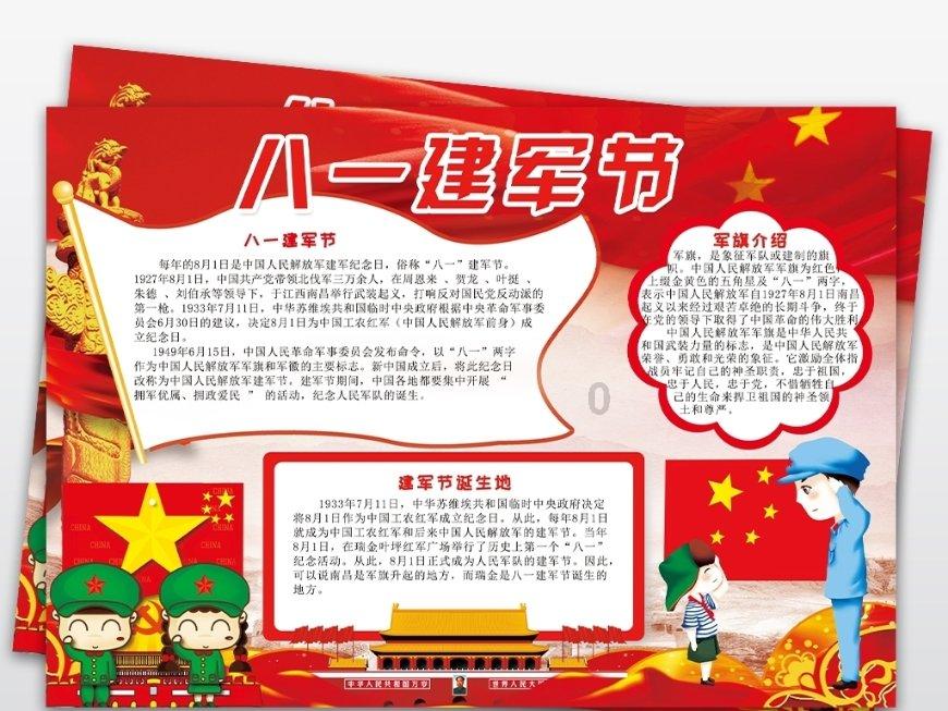 圣女战旗